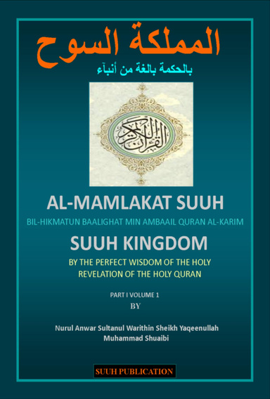 Suuh Kingdom By the Perfect Wisdom of Holy Revelation of Holy Quran