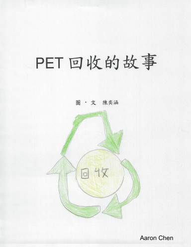 PET Bottles Recycling