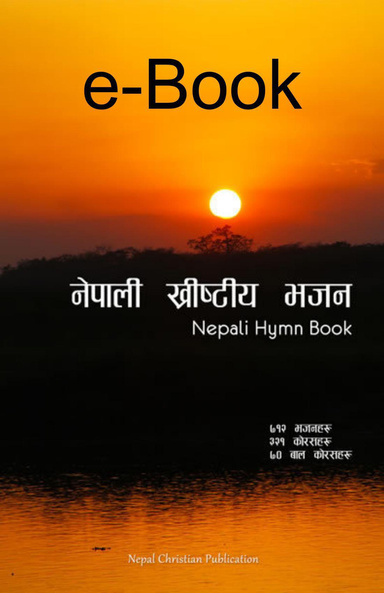 Nepali Hymn Book (ख्रिष्टीय भजन)
