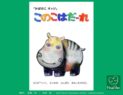 I am Oggi _ Japanese