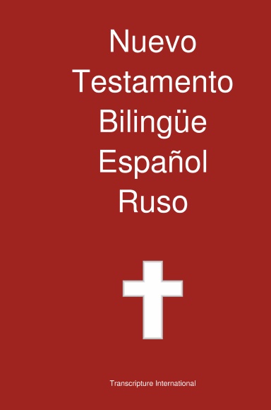 El Nuevo Testamento Bilingüe, Español - Ruso
