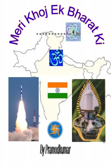 Meri Khoj Ek Bharat Ki