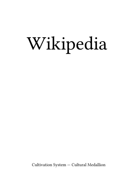 Volume 1794, Cultivation System --- Cultural Medallion