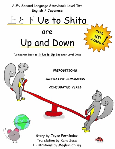 Ue to Shita are Up and Down