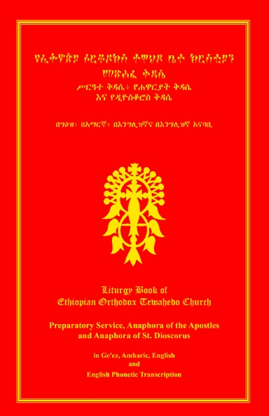 ethiopian orthodox church books in amharic pdf ethiopian orthodox church books in amharic pdf