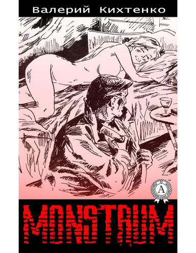 Monstrum