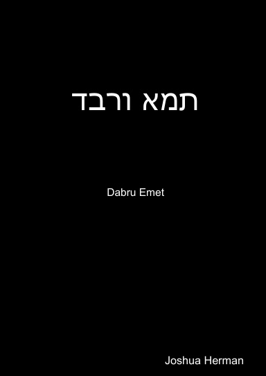 Dabru Emet