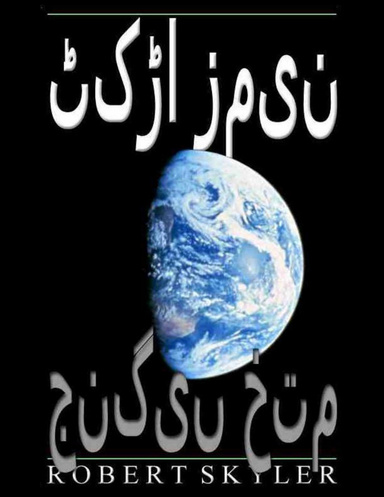 ٹکڑا زمین - جنگیں ختم