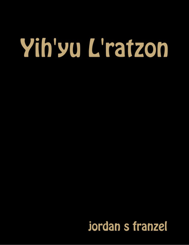 Yih'yu L'ratzon