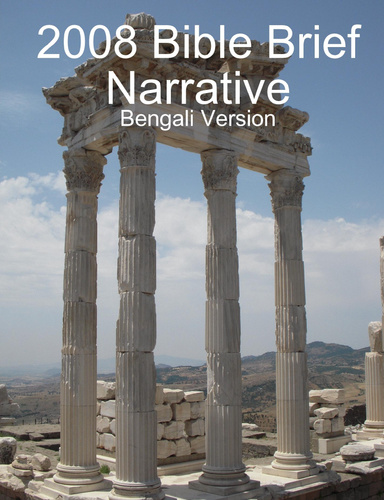2008 Bible Brief Narrative Bengali Version