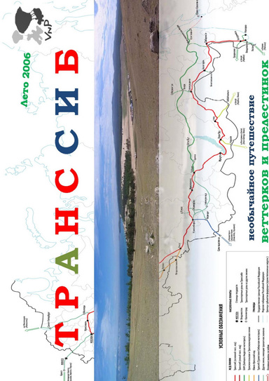 TRANSSIB_PRINT