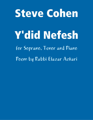 Y'did Nefesh