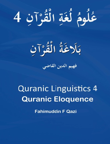 Quranic Linguistics 4: Quranic Eloquence - Intro Arabic Rhetoric (al-Balaghah)