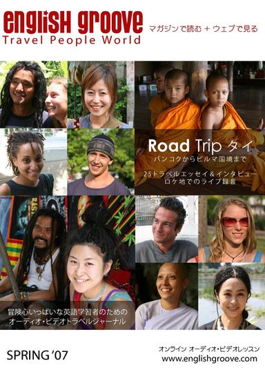 English Groove " Road Trip " Vol.1 THAILAND