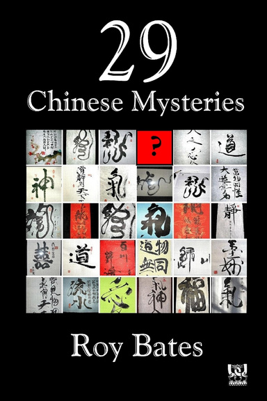 29 Chinese Mysteries