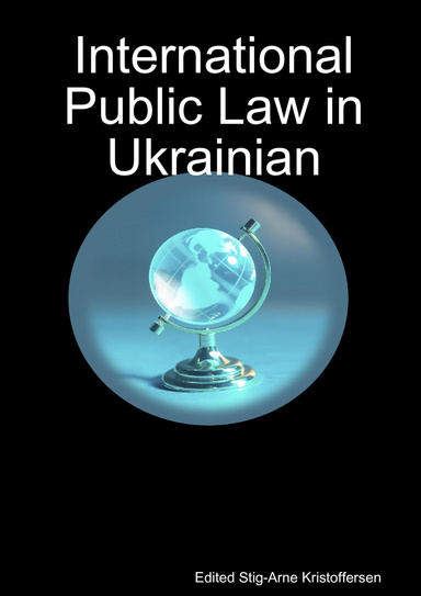 International Public Law in Ukrainian