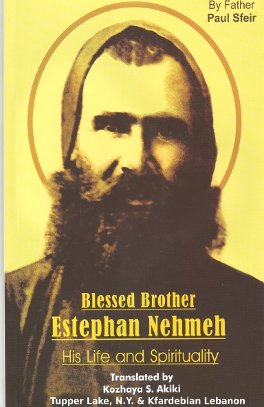 Blessed Brother Estephan Nehmeh