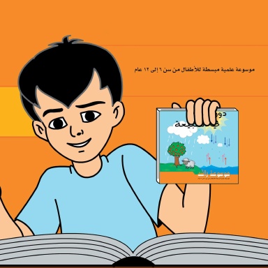 water cycle