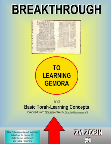 Breakthrough to Learning Gemorah