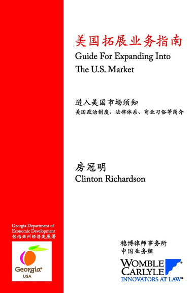 Georgia China Brochure