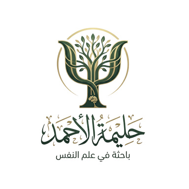 Image of Author Halima Al Ahmed حليمة الأحمد