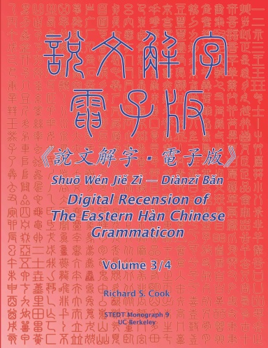 The Eastern Han Chinese Grammaticon, Volume 3