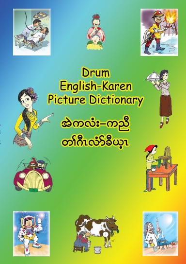 English - Karen Picture Dictionary