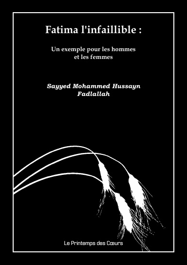 Fatima l’infaillible : Un exemple pour les hommes et les femmes