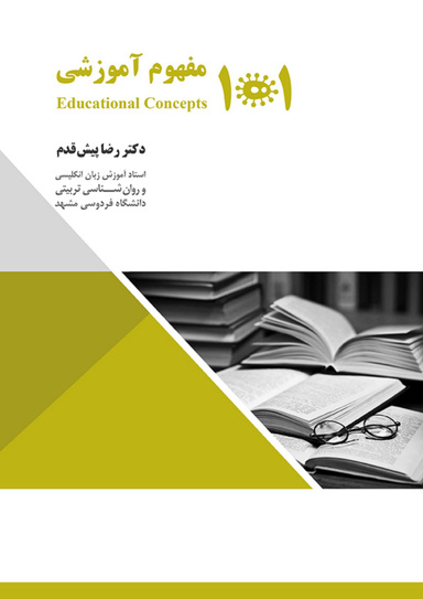 101 Educational Concepts