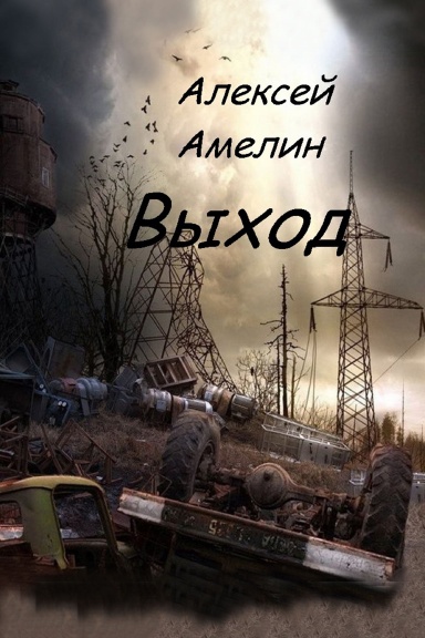 Vykhod