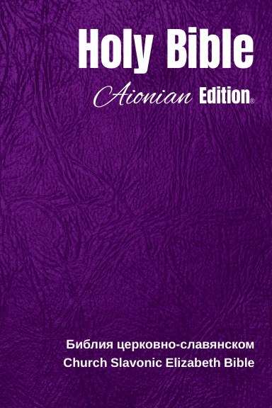 Holy Bible Aionian Edition: Church Slavonic Elizabeth Bible