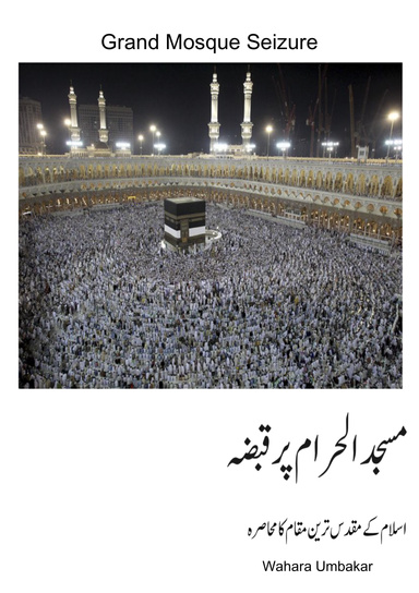 Grand Mosque Seizure