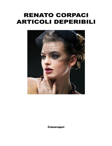 Articoli deperibili