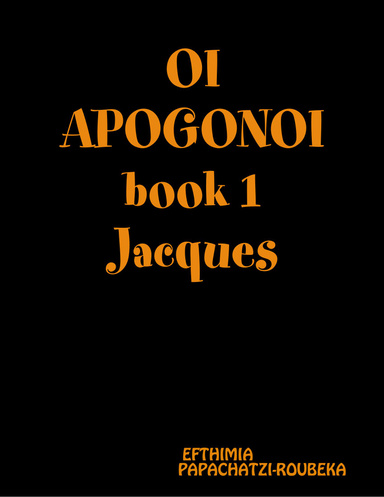 ΟΙ  ΑΠΟΓΟΝΟΙ - βιβλίο1 - Jacques