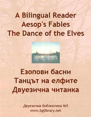 A Bilingual Reader. Aesop's Fables:The Dance of the Elves