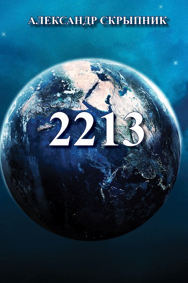 2213