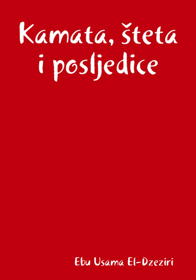 الربا أضراره وآثاره