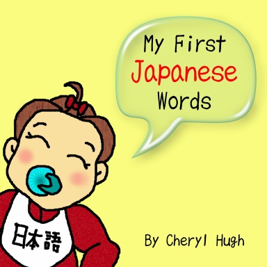 My First Japanese Words
