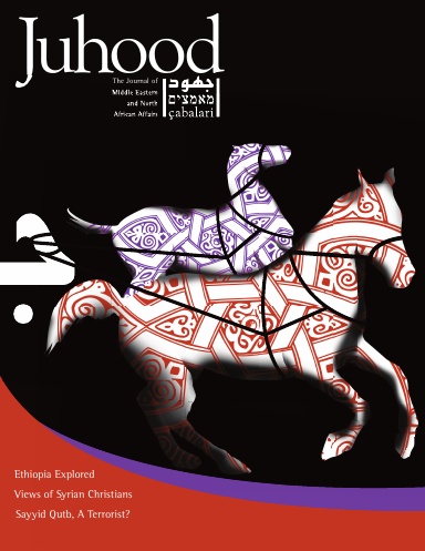 Juhood: The Journal of Middle Eastern and North African Affairs