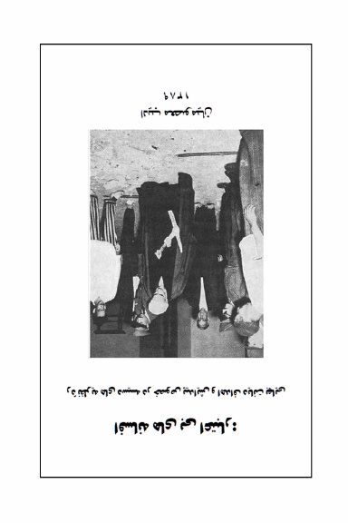 Debunking Myths-Persian BW