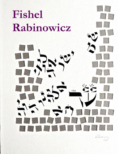 Fishel Rabinowicz: KABBALA-ART (in Farbe)