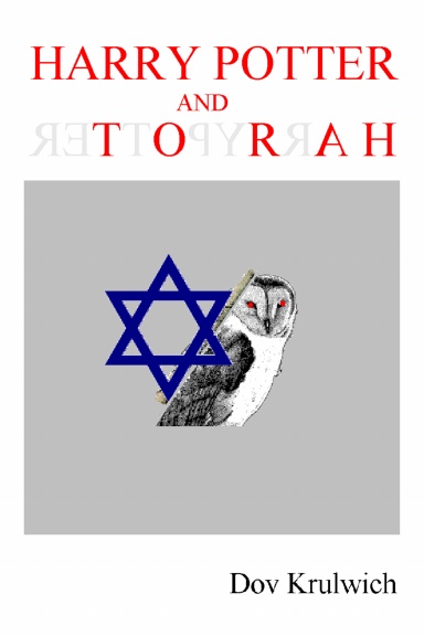 Harry Potter and Torah