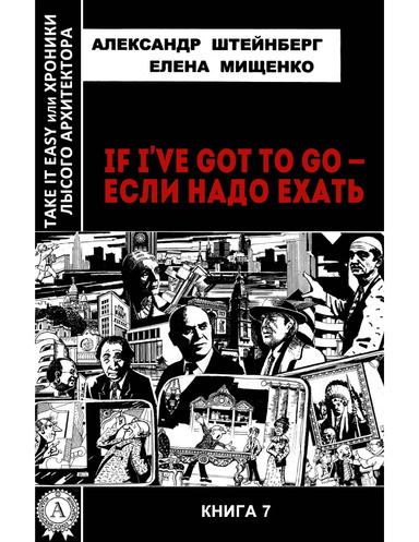 If I’ve got to go – если надо ехать