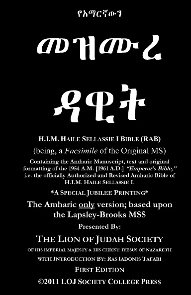 Mezmure Dawit: Amharic Psalms of David; Haile Selassie Bible Manuscript