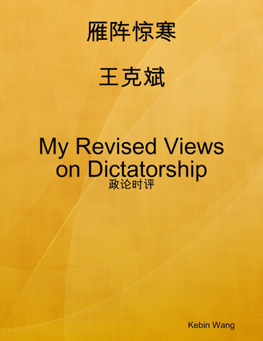 My Revised Views on Dictatorship