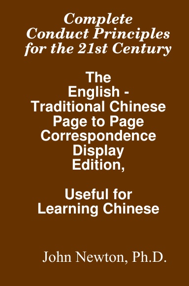Complete Conduct Principles for the 21st Century: The English - Traditional Chinese Page to Page Correspondence Display Edition, Useful for Learning Chinese, hardcover