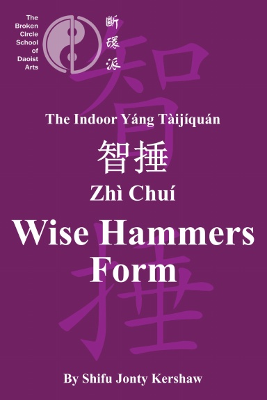Indoor Yang Wise Hammers Form Trade Paperback