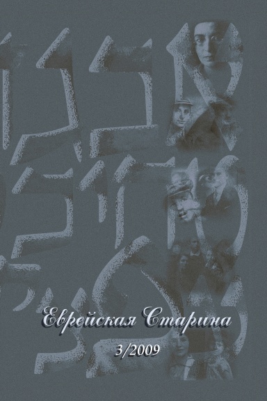 Альманах 3/2009