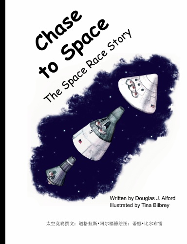 Chase to Space - English - Chinese Version