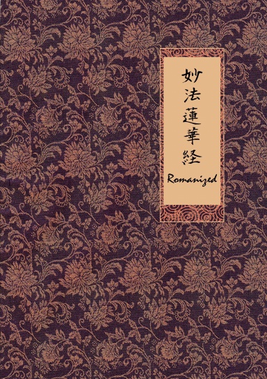 Myoho Renge Kyo Romanized